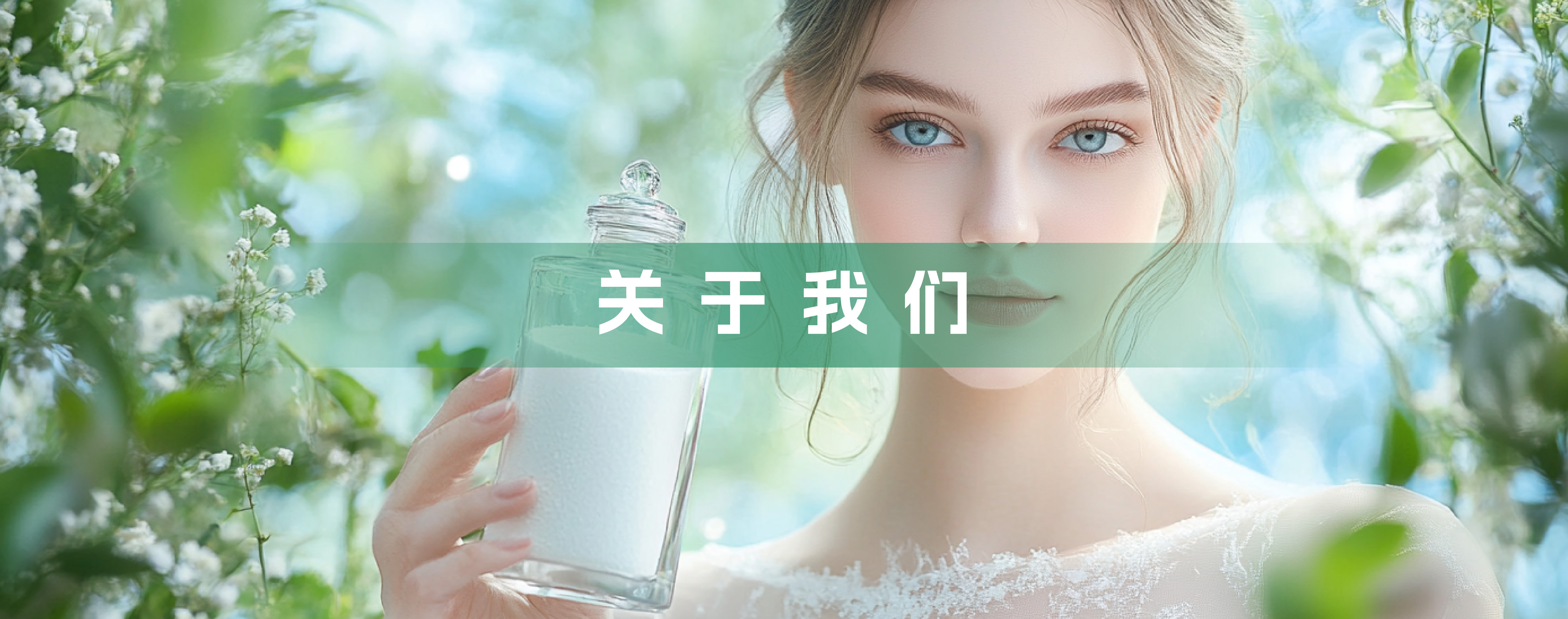 關(guān)于我們 關(guān)于我們